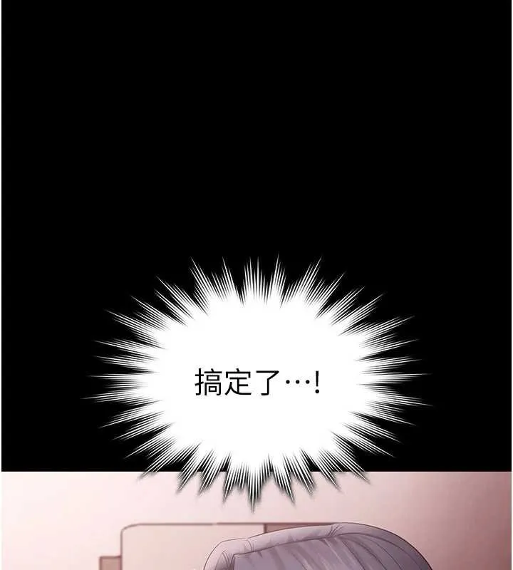 老闆娘的誘惑第74話-我愛你，所以我們離婚吧&hellip;