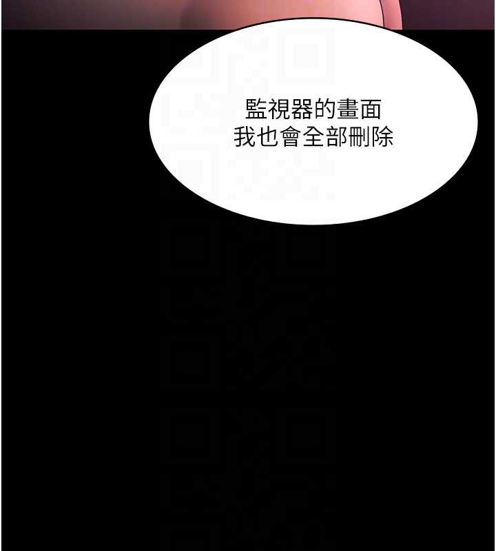 老闆娘的诱惑第74話-我愛你，所以我們離婚吧&hellip;