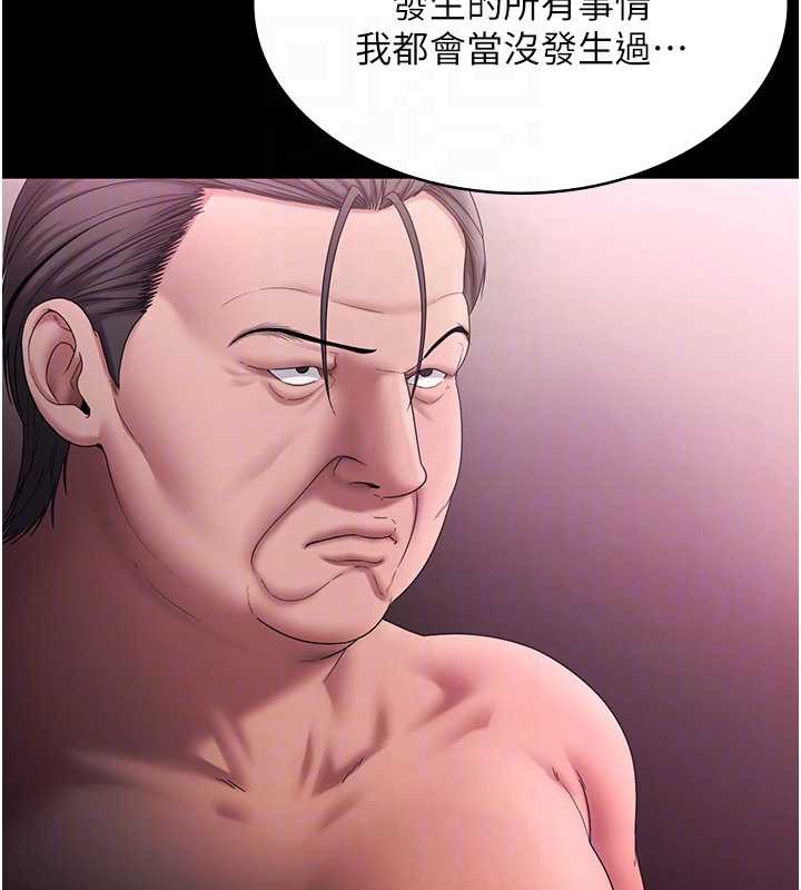 老闆娘的诱惑第74話-我愛你，所以我們離婚吧&hellip;