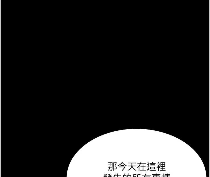 老闆娘的诱惑第74話-我愛你，所以我們離婚吧&hellip;