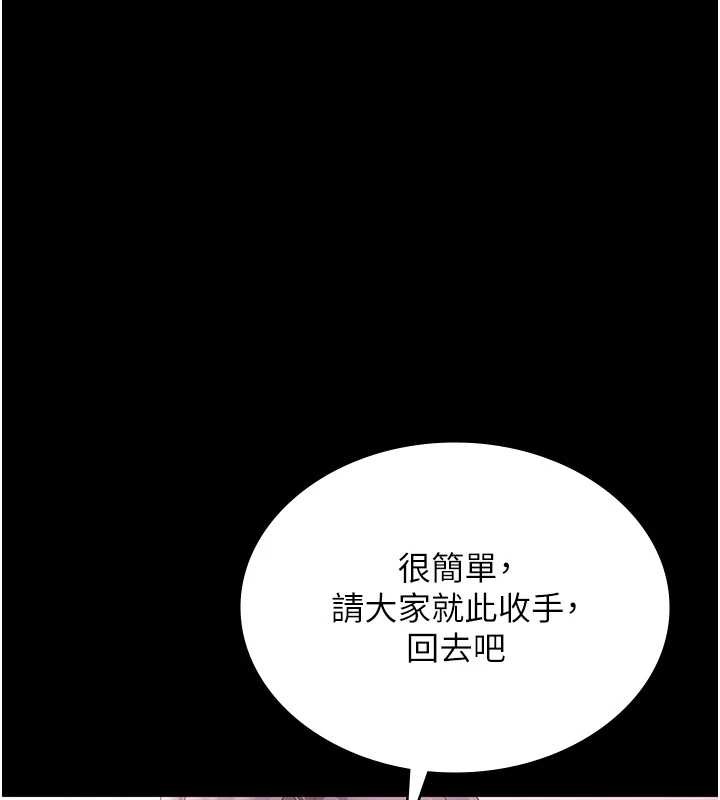 老闆娘的诱惑第74話-我愛你，所以我們離婚吧&hellip;
