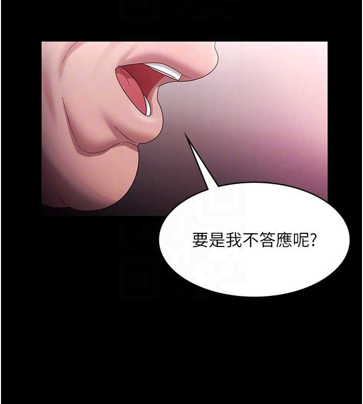老闆娘的诱惑第74話-我愛你，所以我們離婚吧&hellip;