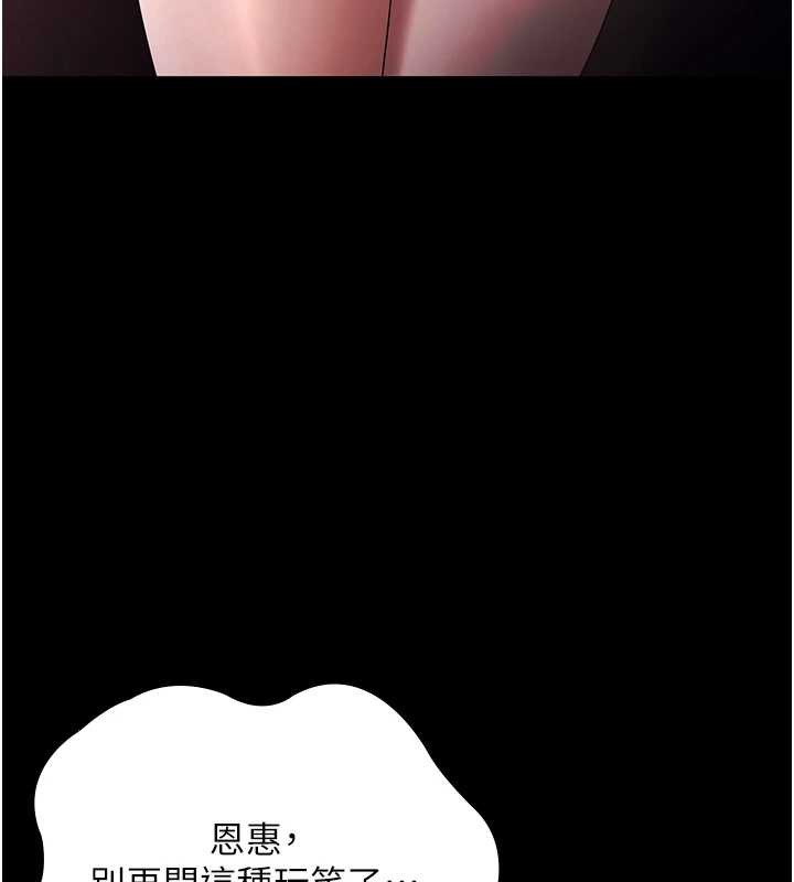 老闆娘的誘惑第74話-我愛你，所以我們離婚吧&hellip;
