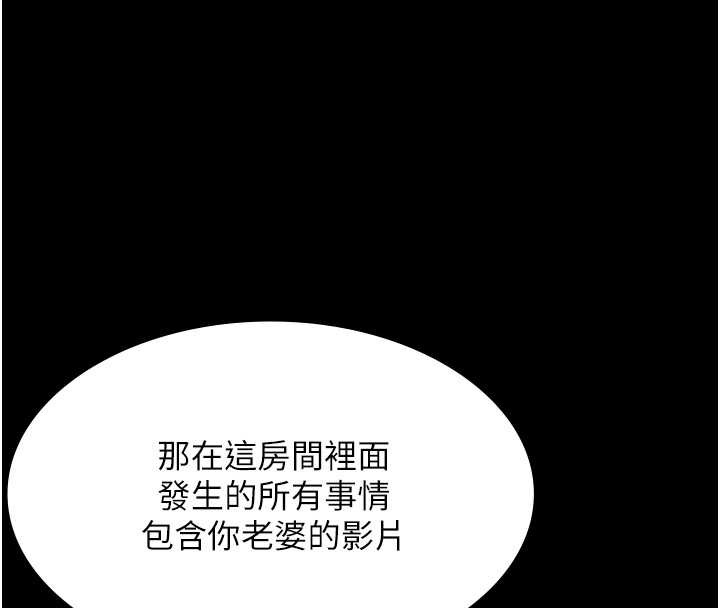 老闆娘的诱惑第74話-我愛你，所以我們離婚吧&hellip;