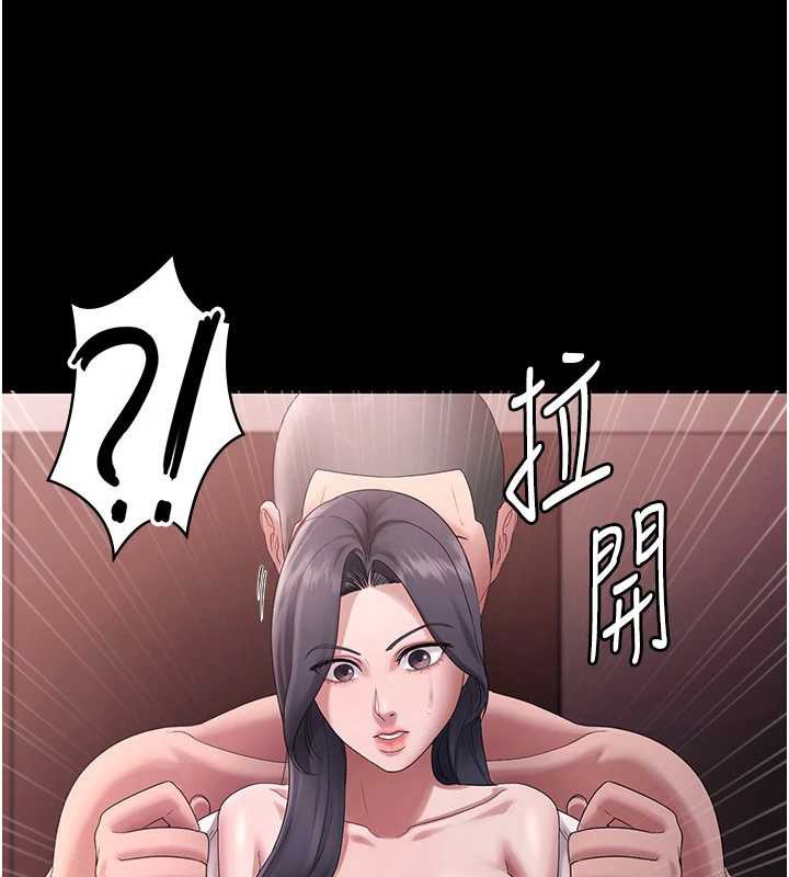 老闆娘的诱惑第74話-我愛你，所以我們離婚吧&hellip;