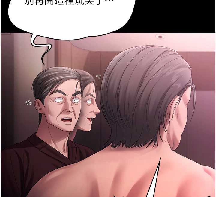 老闆娘的誘惑第74話-我愛你，所以我們離婚吧&hellip;
