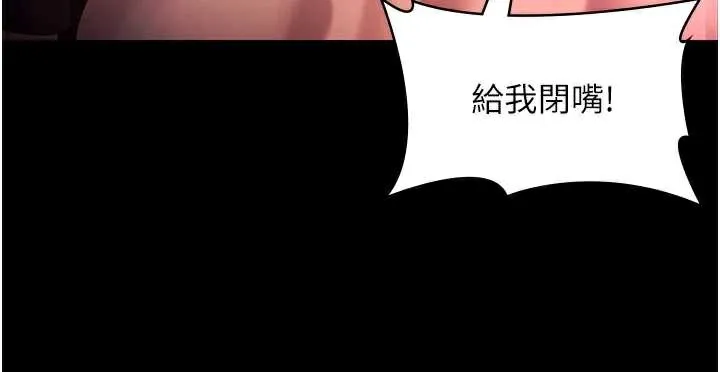 老闆娘的誘惑第74話-我愛你，所以我們離婚吧&hellip;