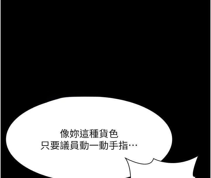 老闆娘的诱惑第74話-我愛你，所以我們離婚吧&hellip;