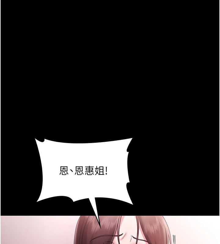 老闆娘的诱惑第74話-我愛你，所以我們離婚吧&hellip;