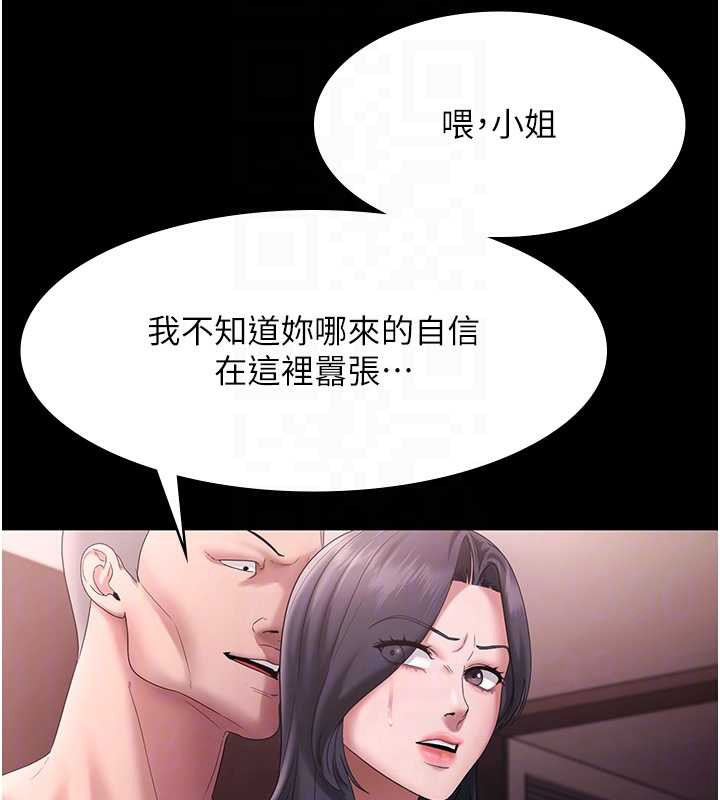 老闆娘的诱惑第74話-我愛你，所以我們離婚吧&hellip;