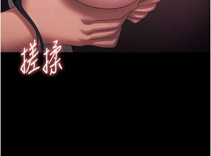 老闆娘的誘惑第74話-我愛你，所以我們離婚吧&hellip;