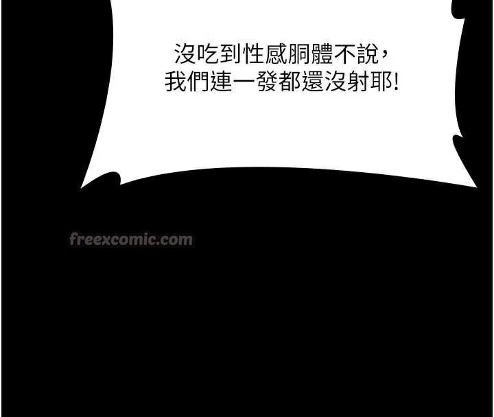 老闆娘的誘惑第74話-我愛你，所以我們離婚吧&hellip;