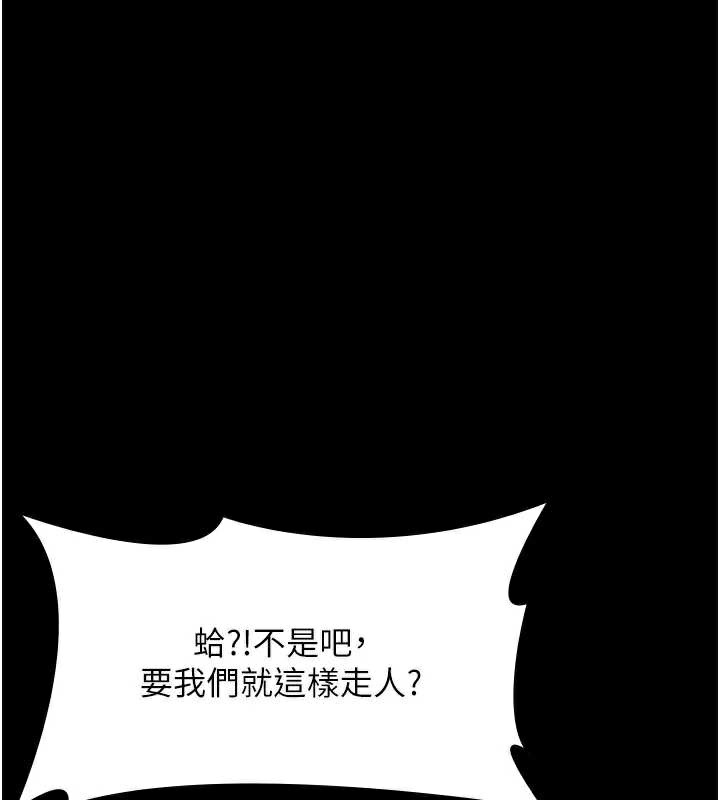 老闆娘的誘惑第74話-我愛你，所以我們離婚吧&hellip;