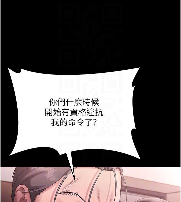 老闆娘的诱惑第74話-我愛你，所以我們離婚吧&hellip;