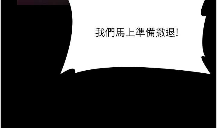 老闆娘的诱惑第74話-我愛你,所以我們離婚吧…