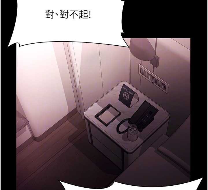老闆娘的诱惑第74話-我愛你，所以我們離婚吧&hellip;