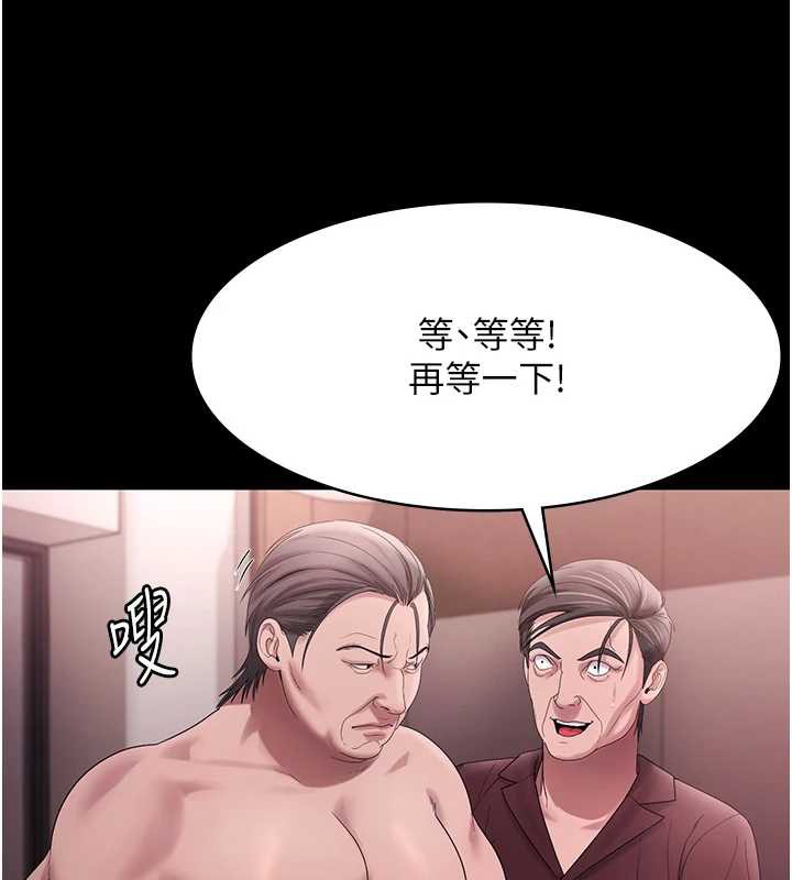 老闆娘的诱惑第74話-我愛你，所以我們離婚吧&hellip;