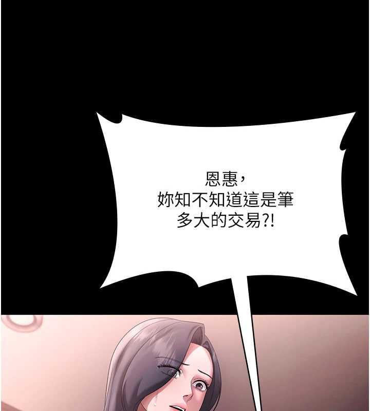 老闆娘的誘惑第74話-我愛你，所以我們離婚吧&hellip;