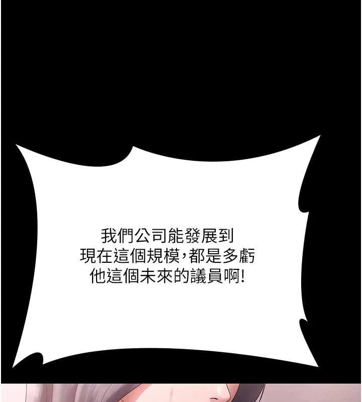 老闆娘的誘惑第74話-我愛你，所以我們離婚吧&hellip;