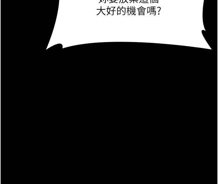 老闆娘的诱惑第74話-我愛你，所以我們離婚吧&hellip;