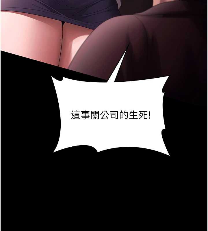 老闆娘的诱惑第74話-我愛你，所以我們離婚吧&hellip;