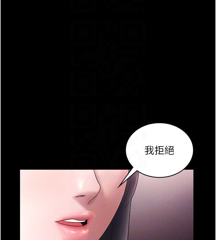 老闆娘的诱惑第74話-我愛你，所以我們離婚吧&hellip;