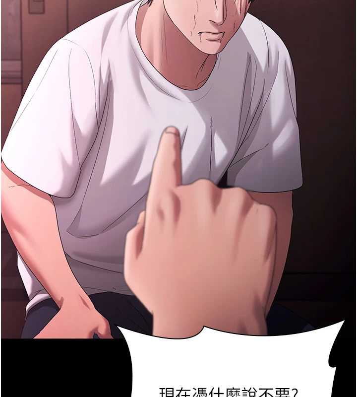 老闆娘的诱惑第74話-我愛你，所以我們離婚吧&hellip;