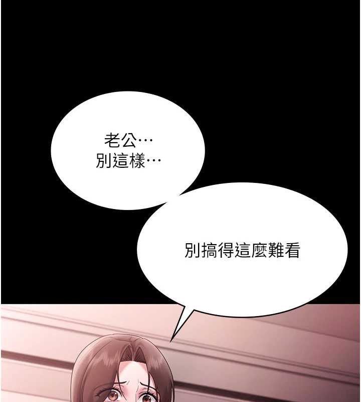 老闆娘的诱惑第74話-我愛你，所以我們離婚吧&hellip;
