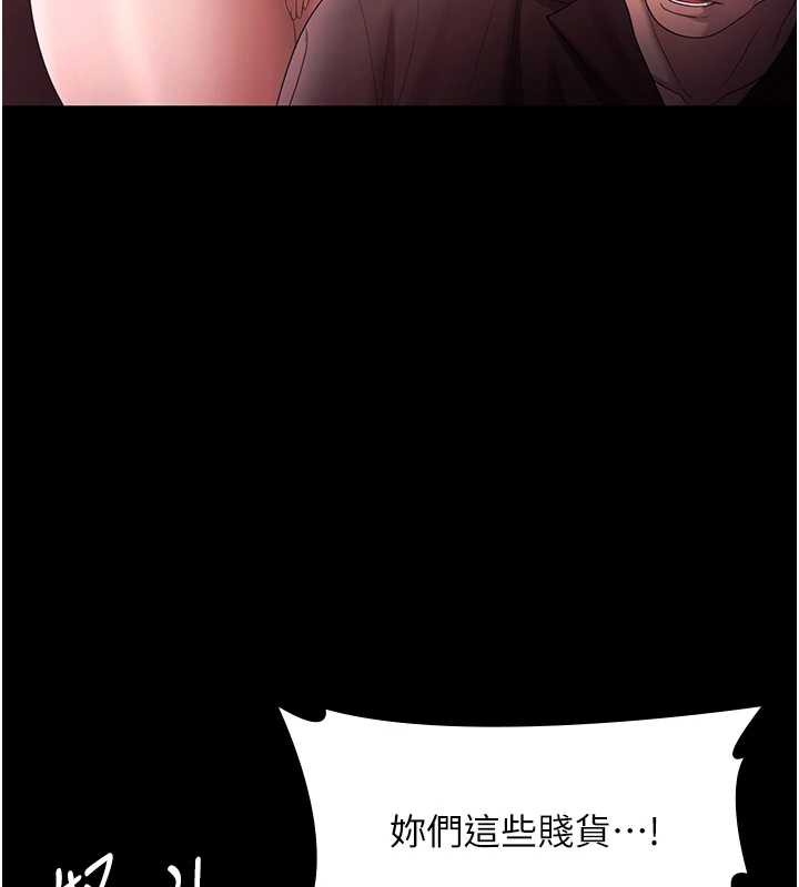 老闆娘的誘惑第74話-我愛你，所以我們離婚吧&hellip;