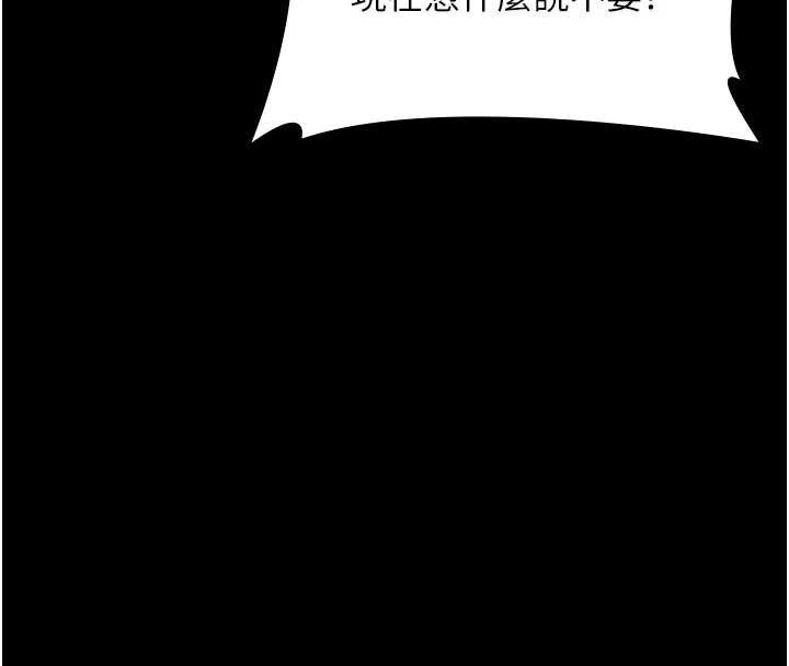 老闆娘的誘惑第74話-我愛你，所以我們離婚吧&hellip;