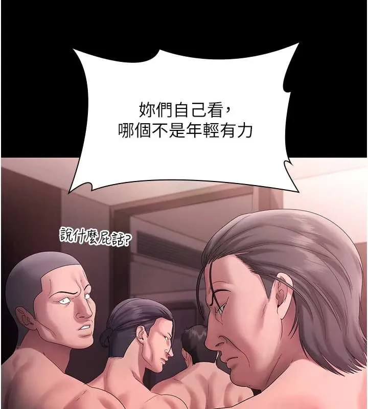 老闆娘的誘惑第74話-我愛你，所以我們離婚吧&hellip;