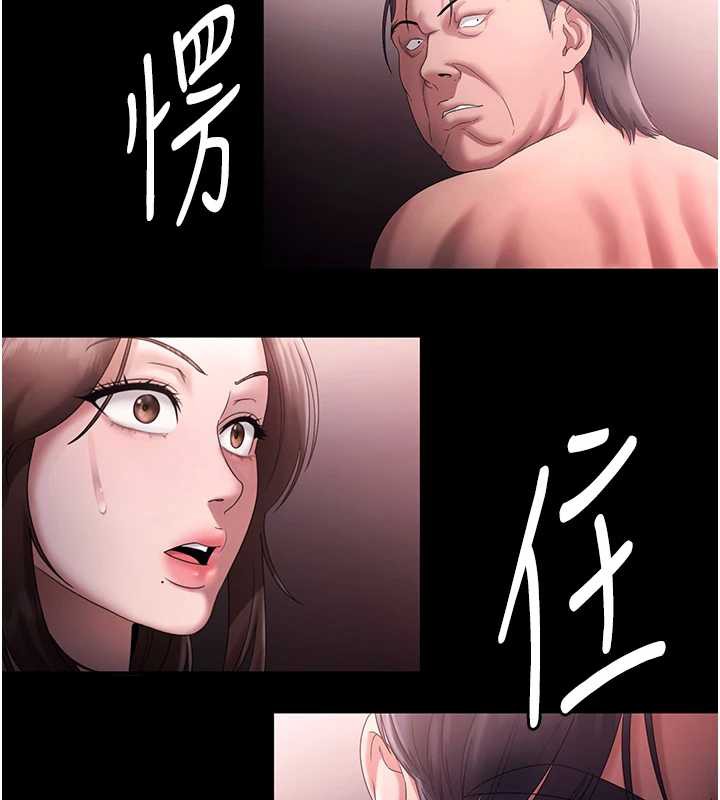 老闆娘的诱惑第74話-我愛你，所以我們離婚吧&hellip;