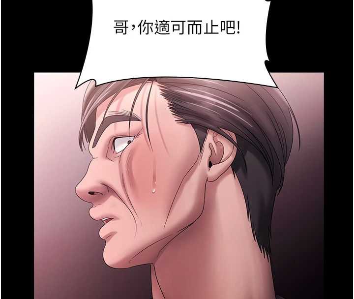 老闆娘的诱惑第74話-我愛你，所以我們離婚吧&hellip;