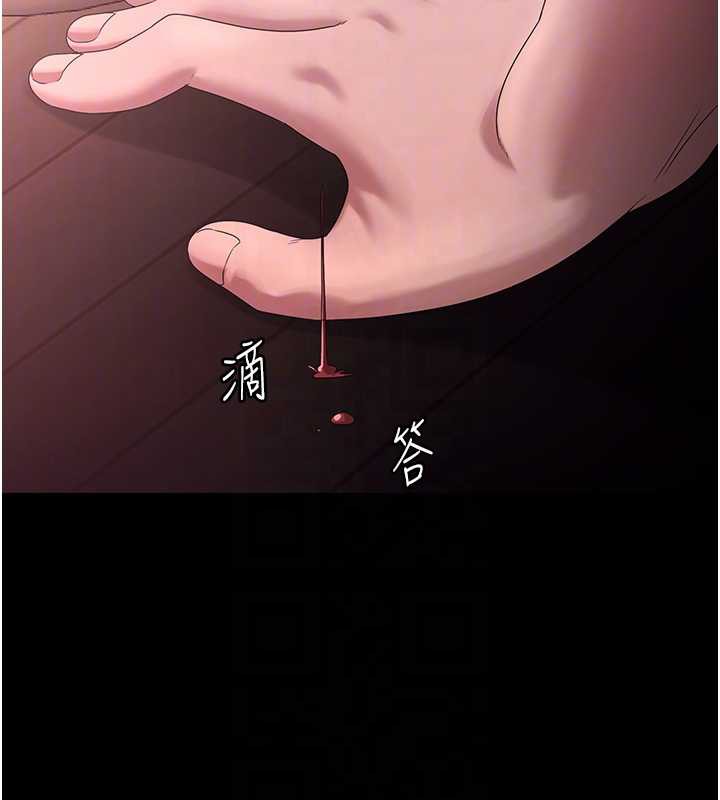 老闆娘的誘惑第74話-我愛你，所以我們離婚吧&hellip;
