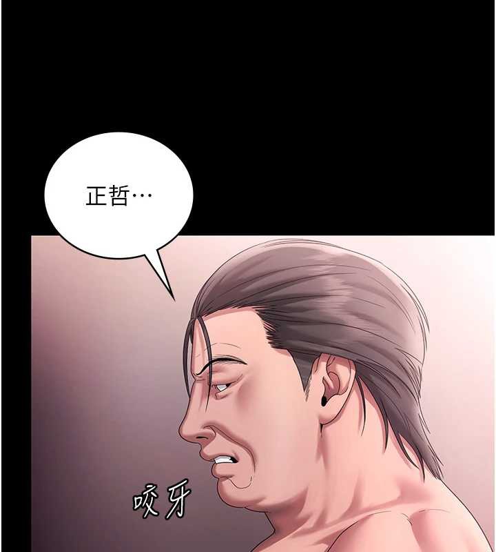 老闆娘的诱惑第74話-我愛你，所以我們離婚吧&hellip;