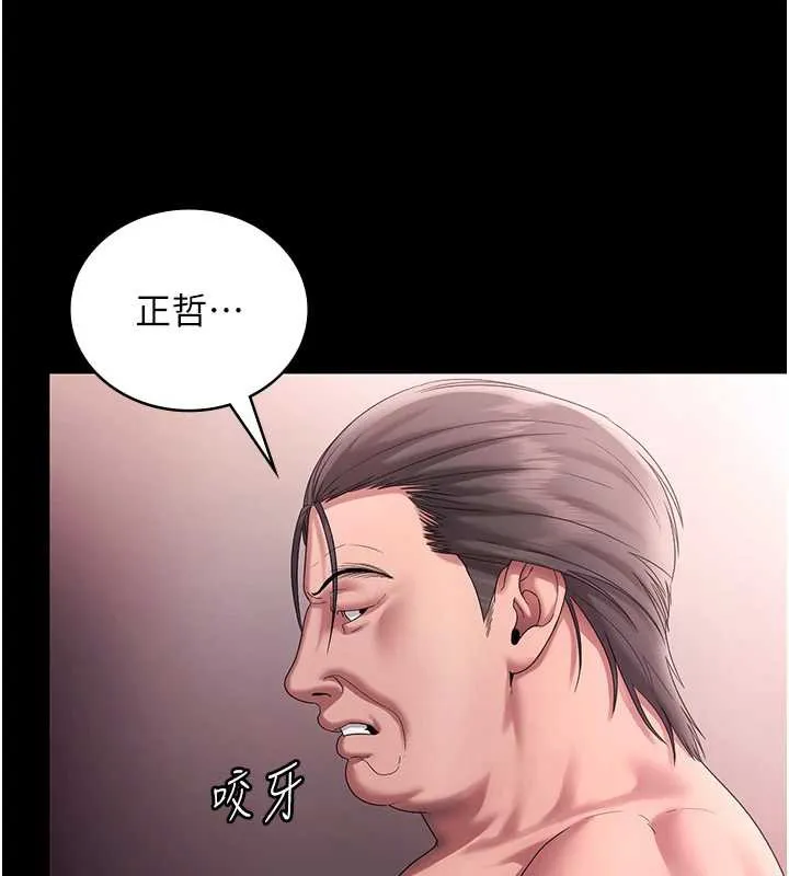 老闆娘的誘惑第74話-我愛你，所以我們離婚吧&hellip;