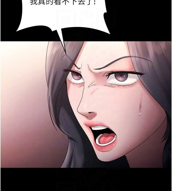 老闆娘的誘惑第74話-我愛你，所以我們離婚吧&hellip;