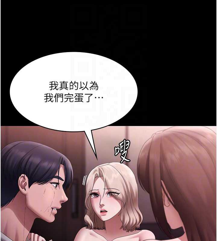 老闆娘的誘惑第74話-我愛你，所以我們離婚吧&hellip;