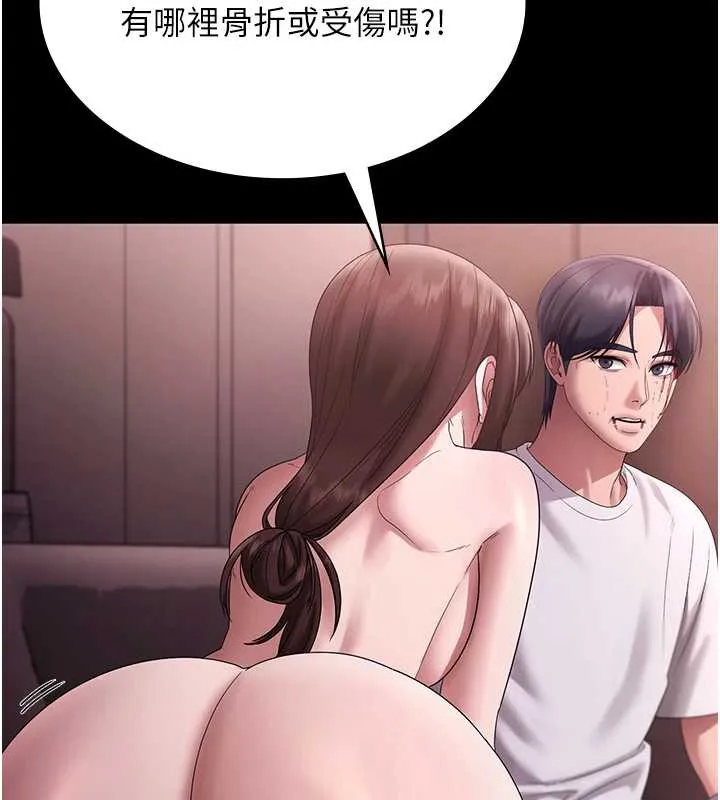 老闆娘的誘惑第74話-我愛你，所以我們離婚吧&hellip;