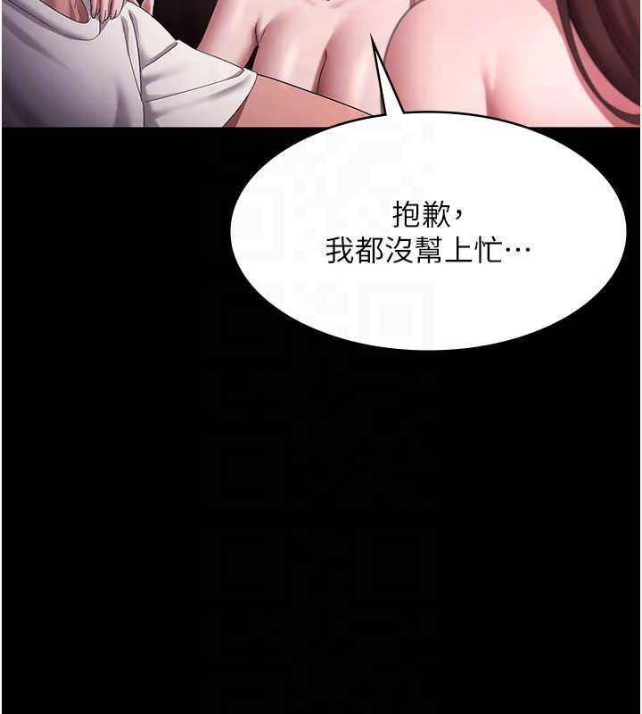 老闆娘的诱惑第74話-我愛你，所以我們離婚吧&hellip;