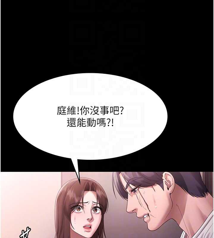 老闆娘的诱惑第74話-我愛你，所以我們離婚吧&hellip;