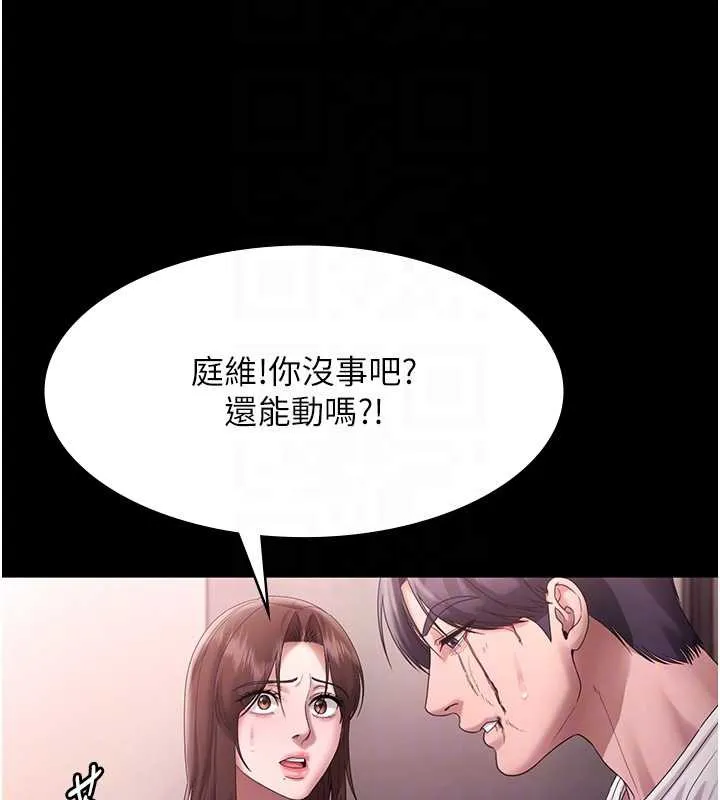 老闆娘的誘惑第74話-我愛你，所以我們離婚吧&hellip;