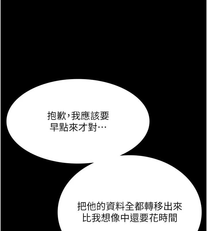 老闆娘的诱惑第74話-我愛你，所以我們離婚吧&hellip;