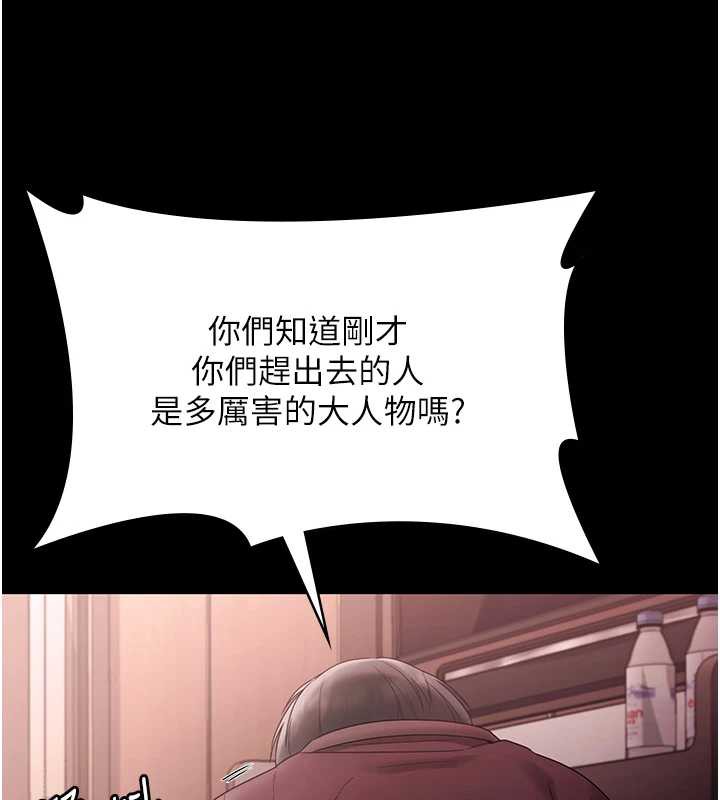 老闆娘的诱惑第74話-我愛你，所以我們離婚吧&hellip;