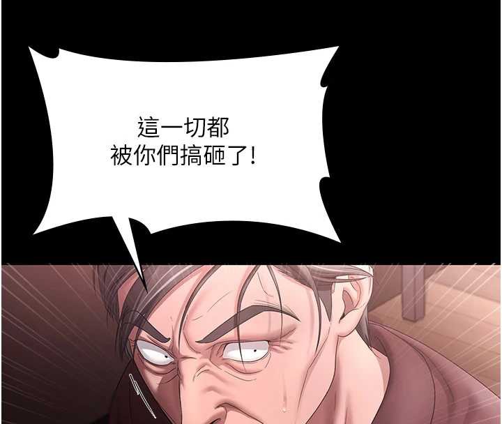 老闆娘的诱惑第74話-我愛你，所以我們離婚吧&hellip;