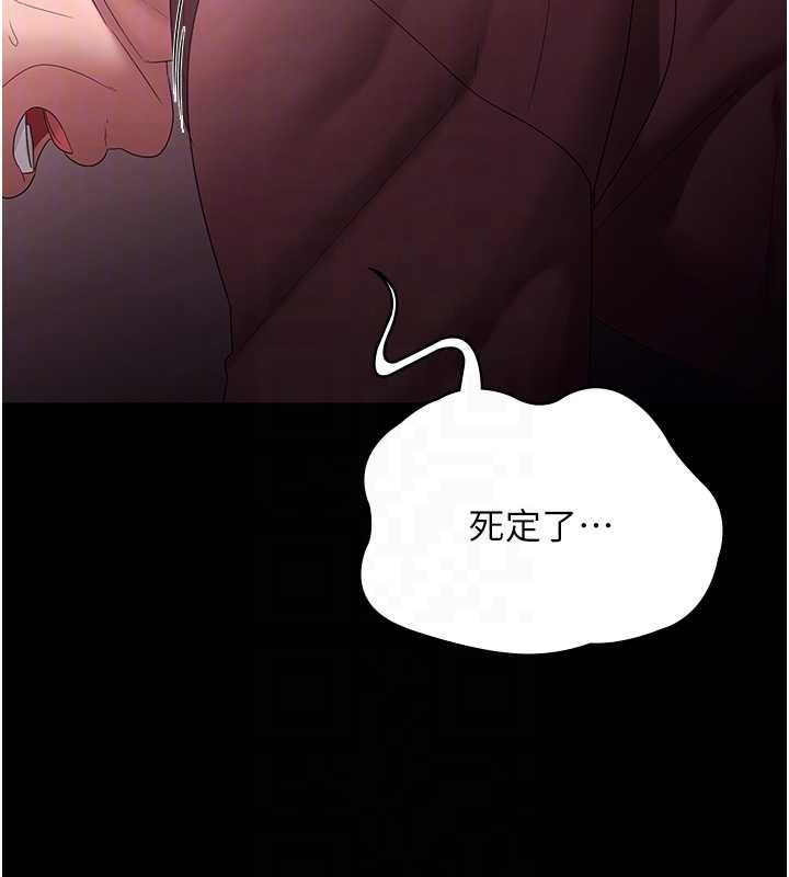 老闆娘的誘惑第74話-我愛你，所以我們離婚吧&hellip;