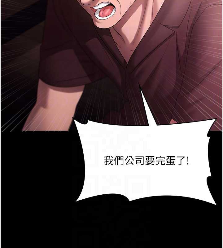 老闆娘的诱惑第74話-我愛你，所以我們離婚吧&hellip;