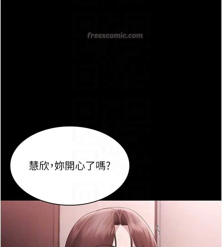 老闆娘的誘惑第74話-我愛你，所以我們離婚吧&hellip;