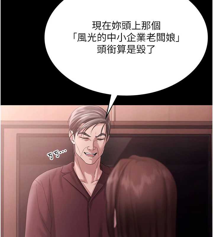 老闆娘的诱惑第74話-我愛你，所以我們離婚吧&hellip;