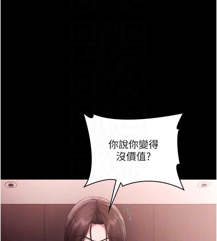 老闆娘的誘惑第74話-我愛你，所以我們離婚吧&hellip;